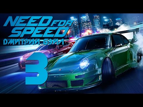 Видео: Прохождение Need For Speed 2015 — Часть 3: Горячая Toyota Supra