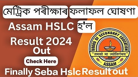 Assam SEBA HSLC Result 2024:Result Class 10th Release. hslc result out. finally seba hslc result out