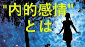 Isfpとinfp５つの違い どっちか分からない 見極めるポイントをシェア 心理機能mbtiユング心理学16の性格 Youtube