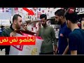 كاميرا كاشي - علاش تحلف _ الحلقة 14 | ما نخلصش نص نص السيد هبلوه