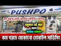 কম খরচে মোবাইল সার্ভিসিং Mobile Service Center In BD 2024 | Mobile service Shop In Dhaka Bangladesh