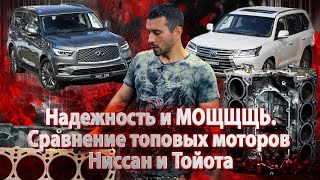 НАДЕЖНОСТЬ и МОЩЬ. Сравнение топовых моторов Ниссан и Тойота