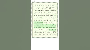 سورة التوبة At Tawba 60