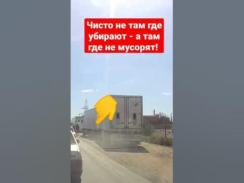 Чисто не там где убирают - а там где не мусорят #shorts - YouTube