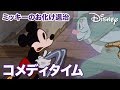 ディズニー 幽霊 キャラクター 645846-ディズニー 幽霊 キャラクター