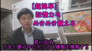 【超簡単】記憶力をめきめき鍛えるプログラム（ゲーム）を考えてみた screenshot 5