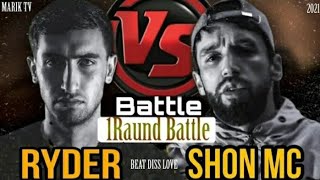 Shom Mc Battle 1 Раунд 1 трек Shon Mc & Ryder