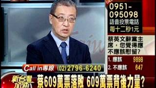 20120115新台灣加油part1