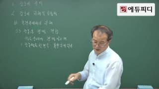 [에듀피디] 식물보호(산업)기사 잡초방제학 이론 1강