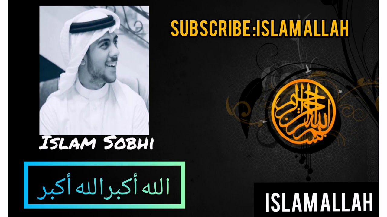 Azan Beautiful Voice. By Islam Sobhi YouTube