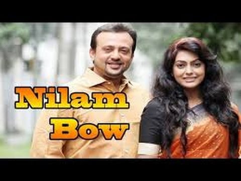 Nilam Bow Bangla Natok Eid Ul Azha 2015! - YouTube