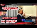 Ксения Ларина о тайном смысле фильма о Путине к 25-летию его пребывания во власти /@xlarina