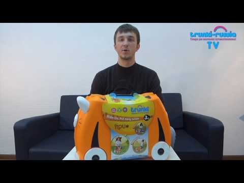 Видео: Обзор детского чемодана Trunki