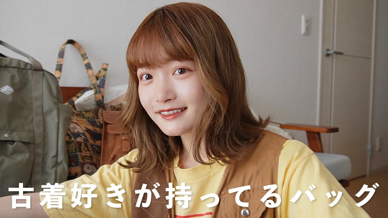 【バッグ紹介】ブランドのバッグ持ってない女がいつも使ってるバッグ紹介するよ