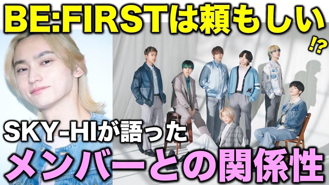BMSG] What is B-Fa? What is a trainee? SKY-HI reveals his