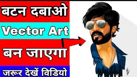 How to make vector Art one click vecto art kaise banaye cartoon photo edit one click