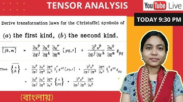 Derive the transformation law of 1st and 2nd kind Christoffel symbols | bangla