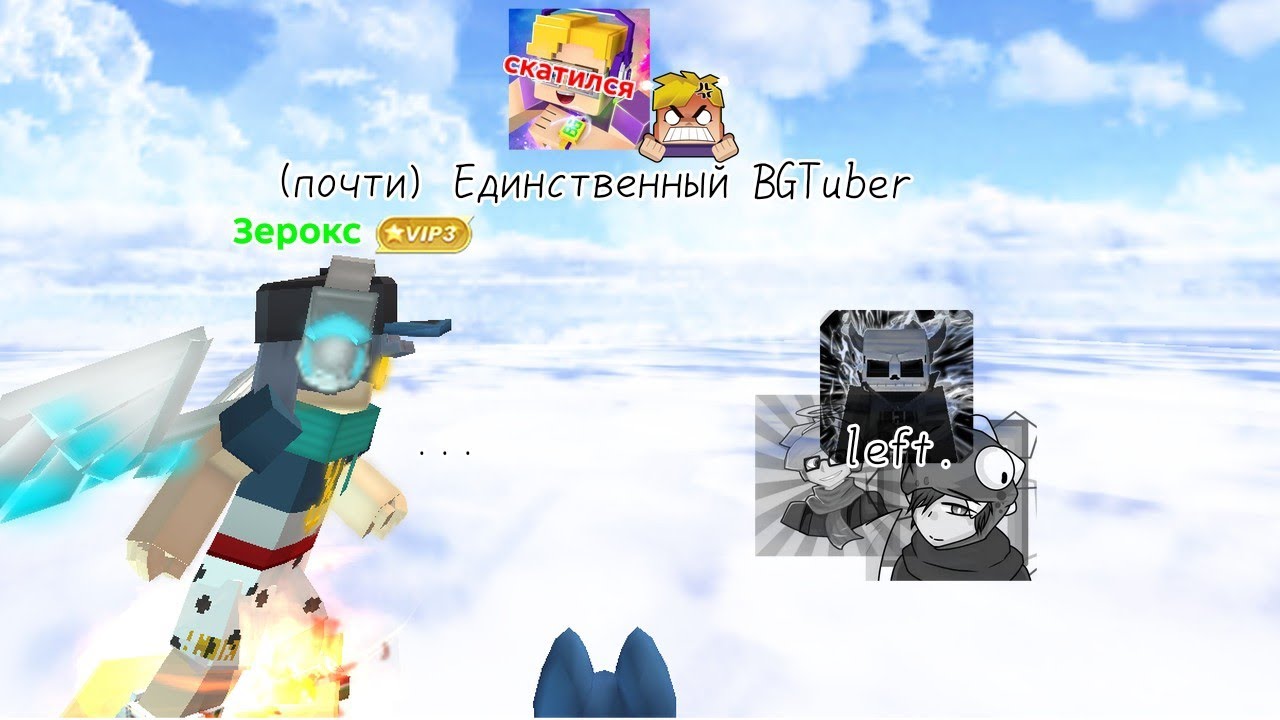 Выживший в BGTube... | Blockman Go