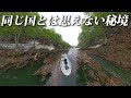 過去最強の秘境の地へ伝説の巨大魚を釣りにいったら奇跡が起きた【奥只見・銀山湖】