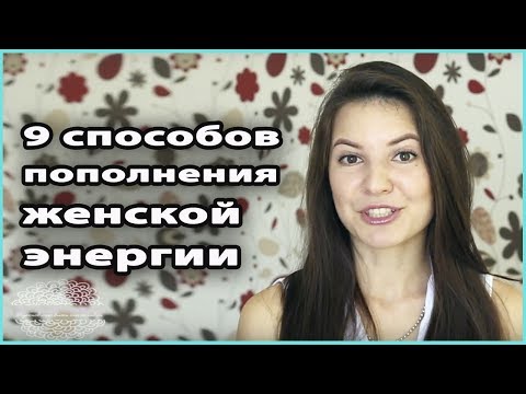 Живот и женская энергия: что делать не стоит
