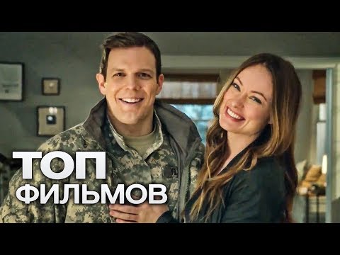 10 РОМАНТИЧЕСКИХ КОМЕДИЙ, КОТОРЫЕ МОЖНО ПОСМОТРЕТЬ ВДВОЕМ!