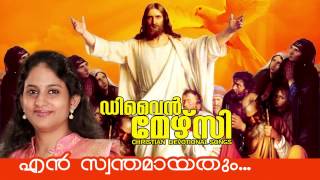 En swanthamayathum... | divine mercy [ 2015 ] new malayalam christian
devotional album song