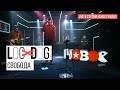 Loc-Dog - Свобода (Live в студии Нового радио)