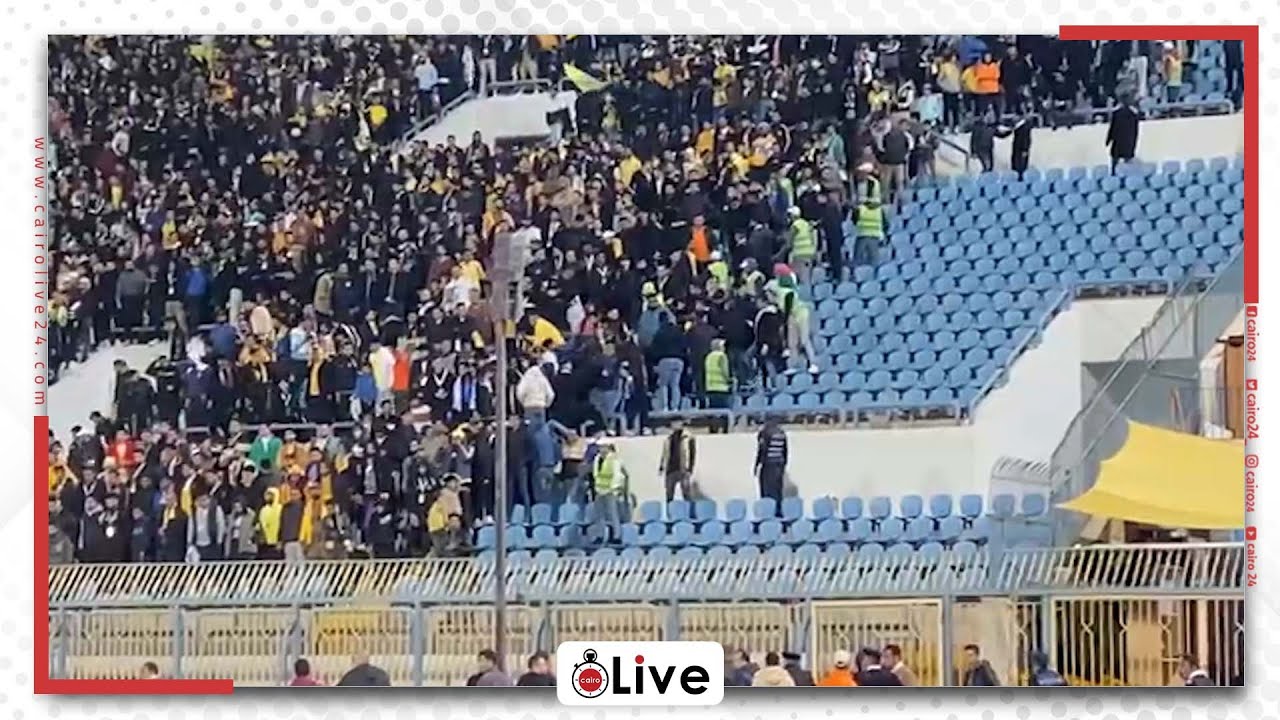 سباب بين جماهير الزمالك والإسماعيلي.. والأمن يتدخل لفض الاشتباكات