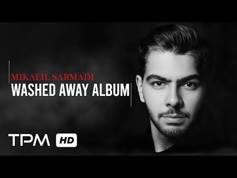 Mikaeil Sarmadi Washed Away میکائیل سرمدی آلبوم شسته شده