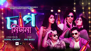 Chap Nishna | Full Video Song | Rik Basu | Thirtha | Tanoy | Shrabanti | Swagata | Gopal Ghosh
