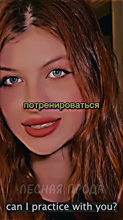что мне сделать чтобы ты мне помог) #shorts #linamigurt # ...