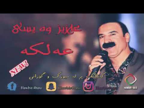 خوشترين كوراني عزيز ويسي