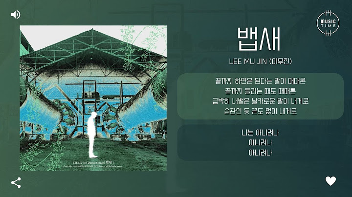 LEE MU JIN (이무진) - 뱁새 (Bird On The Edge) [가사]