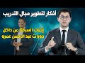 إثبات السرقة من داخل دورات عبد الرحمن عمرو أمين صبري 