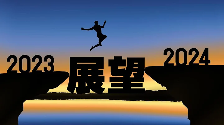 CXCY〈誠心呈義〉新年特別節目／展望2024 - 天天要聞