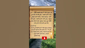 الهمة العالية حكر على طلاب الآخرة IkramShares 