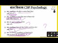 बाल विकास CDP  ।। आनुवांशिकता ।।  मनोविज्ञान शिक्षा शास्त्र CTET REET MP TET UPTET Super TET 
