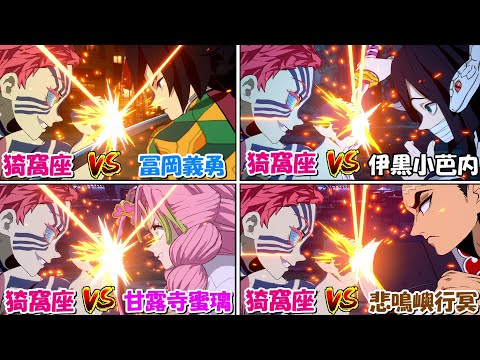 【ヒノカミ血風譚2】猗窩座で柱稽古に挑戦する！！【鬼滅の刃】 - 【ヒノカミ血風譚2】猗窩座で柱稽古に挑戦する！！【鬼滅の刃】
