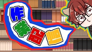 【#作業配信】コラボサムネって大変だよね【#Vtuber】