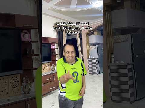 والان مع المفاجأة الكبري    