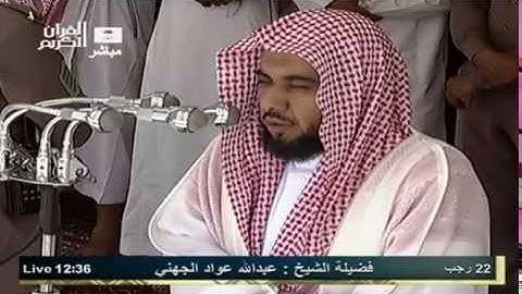 تلاوة خاشعة للشيخ عبد الله الجهني - سورة الإنسان - Sheikh Juhany - Surat Al-Insan