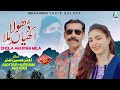 Dhola akhiyan mila  akhtar hussain akhtar   official  new saraiki song 2023  eid gift