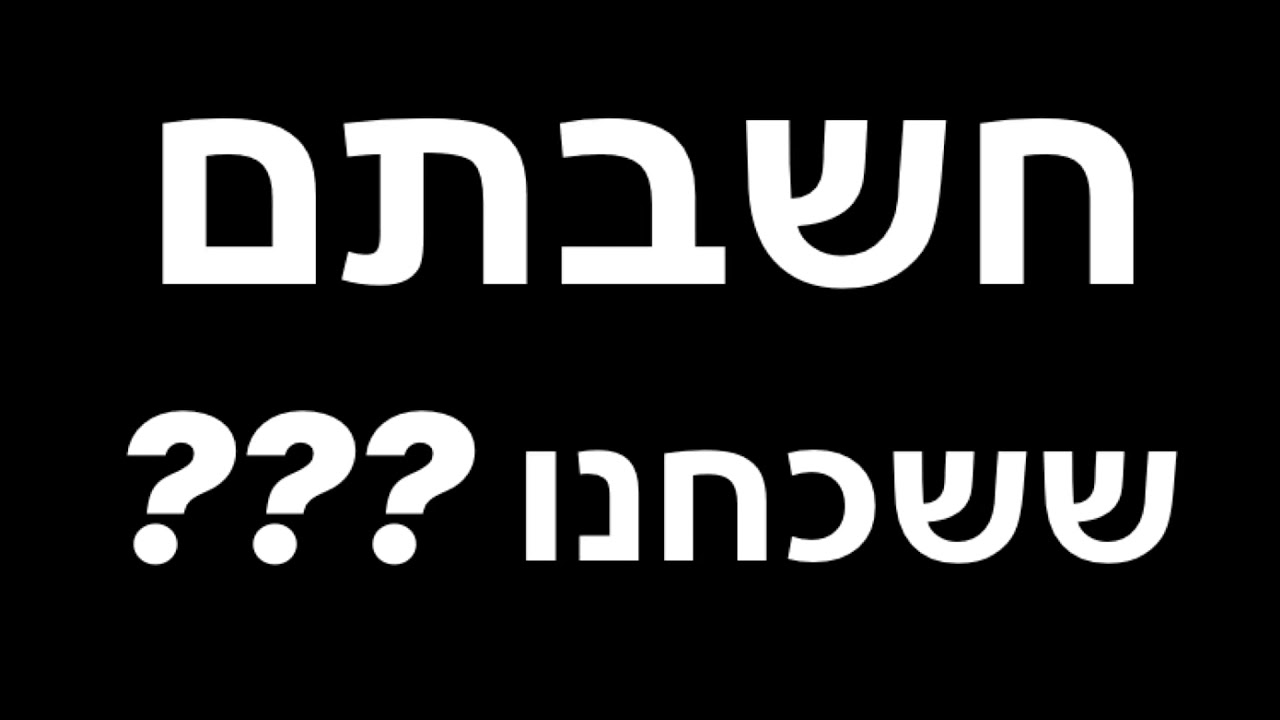 קליפ פרידה צוות רע״ם - אורות אי מורשה ❣️❣️❣️
