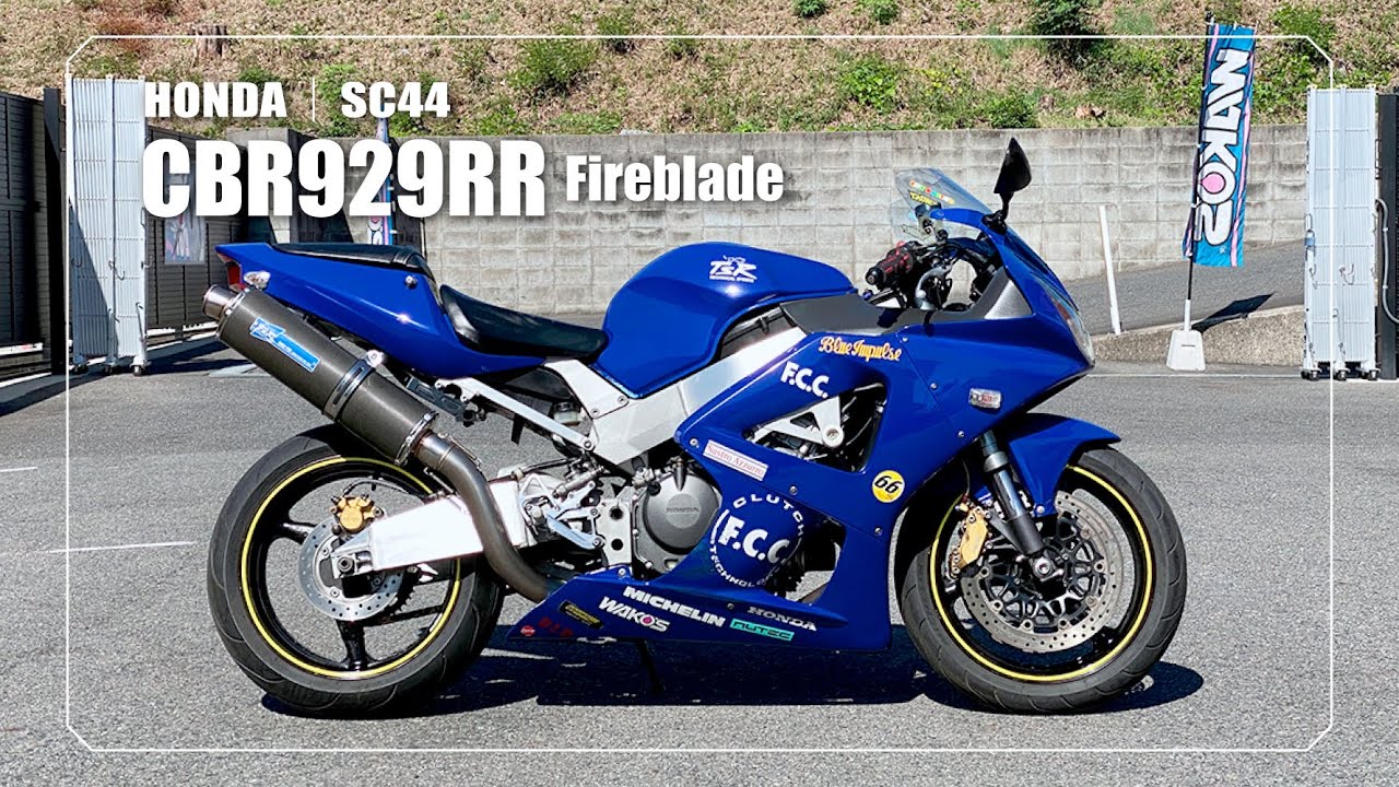 HONDA】CBR929RR Fireblade｜SC44｜TSR製エンジンスライダー/バック