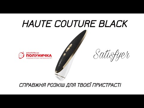 Вакуумний кліторальний стимулятор Satisfyer Luxury Haute Couture Black