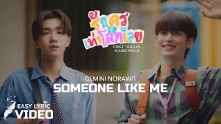 Love You Teacher first Trailer Soundtrack  Someone Like Me  Gemini   