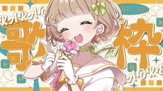 【歌枠】浄化活動【花音めい】#shorts