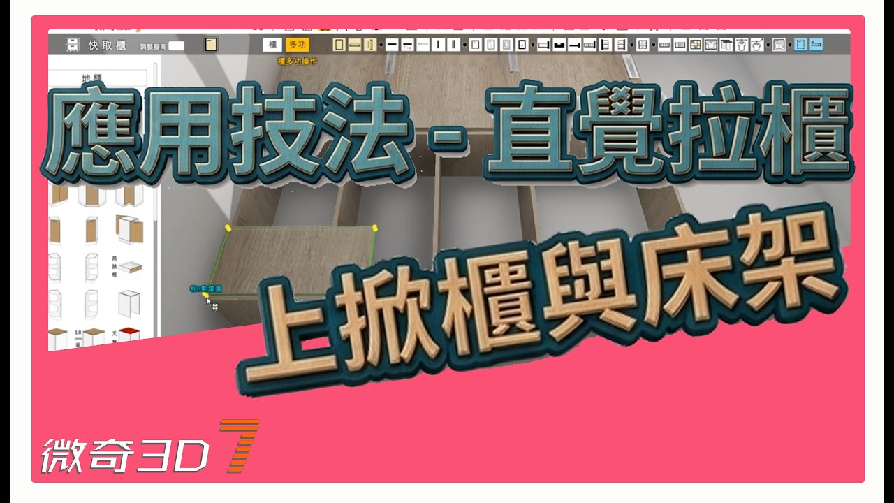 上掀櫃與床架