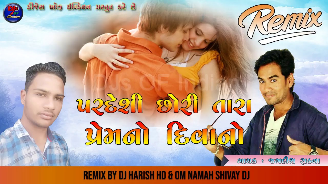 Jagdish Rathva   Pardesi Chori Tara Prem No Deewano    Dj Gujarati 2018   Dj Rem