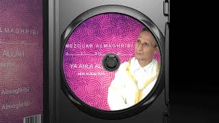 2018 أناشيد إسلامية دينية امداح نبوية مغربية المنشد مزوارالمغربي Hd Amdah Nabawiya